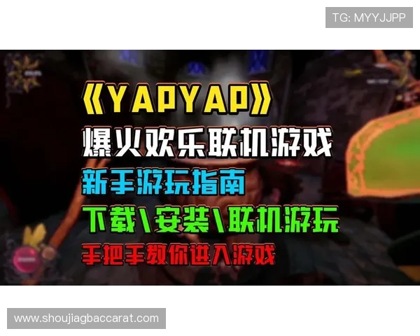 亚游ag端不断引入新游戏内容，保持新鲜感和持续的娱乐体验