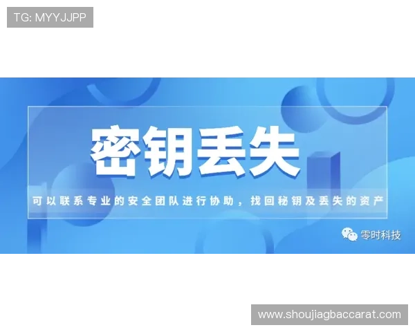 AG视讯贵宾厅安全保障措施详解确保玩家资金与信息安全无忧