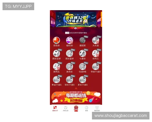2026年世界杯竞猜平台指南：如何选择正规平台保障您的投注安全