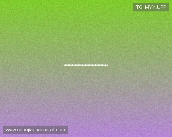 利用百家乐模拟器提升足球赛事竞猜体验实现更真实的世界杯投注模拟