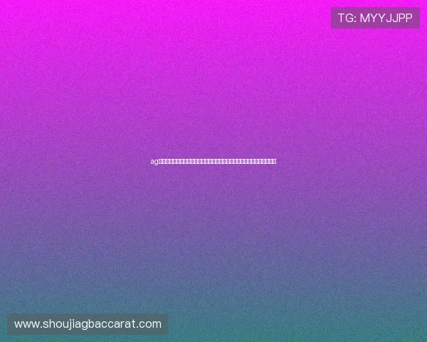 ag视讯合作推动世界杯线上线下融合活动提升用户参与感与赛事热度持续升温 ag视讯合作推动世界杯线上线下融合活动提升用户参与感与赛事热度持续升温