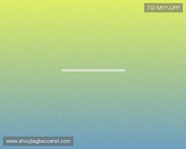 了解现金真人网官网的注册流程与新手福利，帮助新玩家快速上手，开启精彩的真人娱乐之旅