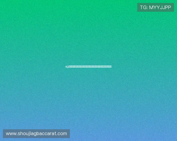 ag真人网登录线路优化世界杯直播通道提升用户观看流畅度和体验感