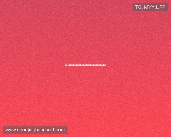 在ag视讯大厅体验最热情的欢迎词助你开启无限精彩的投注旅程 在ag视讯大厅体验最热情的欢迎词助你开启无限精彩的投注旅程
