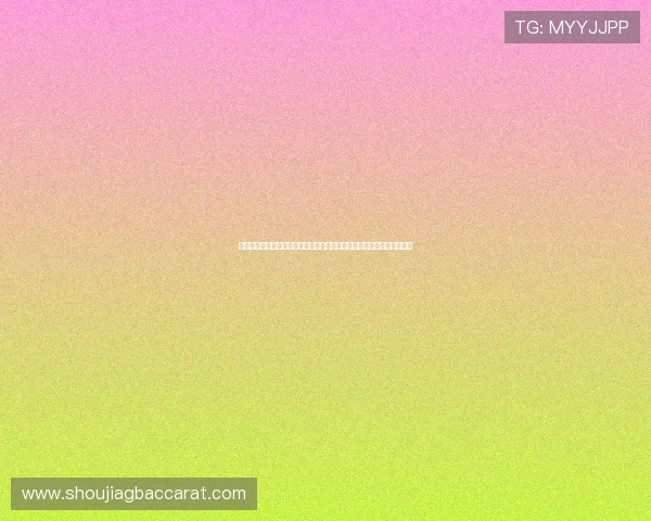 打造安全稳定的皇冠真人赌注环境保障每一位玩家的资金安全和游戏公平 打造安全稳定的皇冠真人赌注环境保障每一位玩家的资金安全和游戏公平