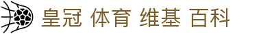 皇冠 体育 维基 百科|百 家 乐 幸运 6 - (中国)鄂尔多斯皇冠 体育 维基 百科集团有限公司欢迎您